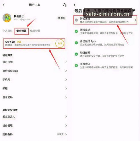 新利平台安全登录 揭秘新利平台安全登录:从入口到护航的全面攻略