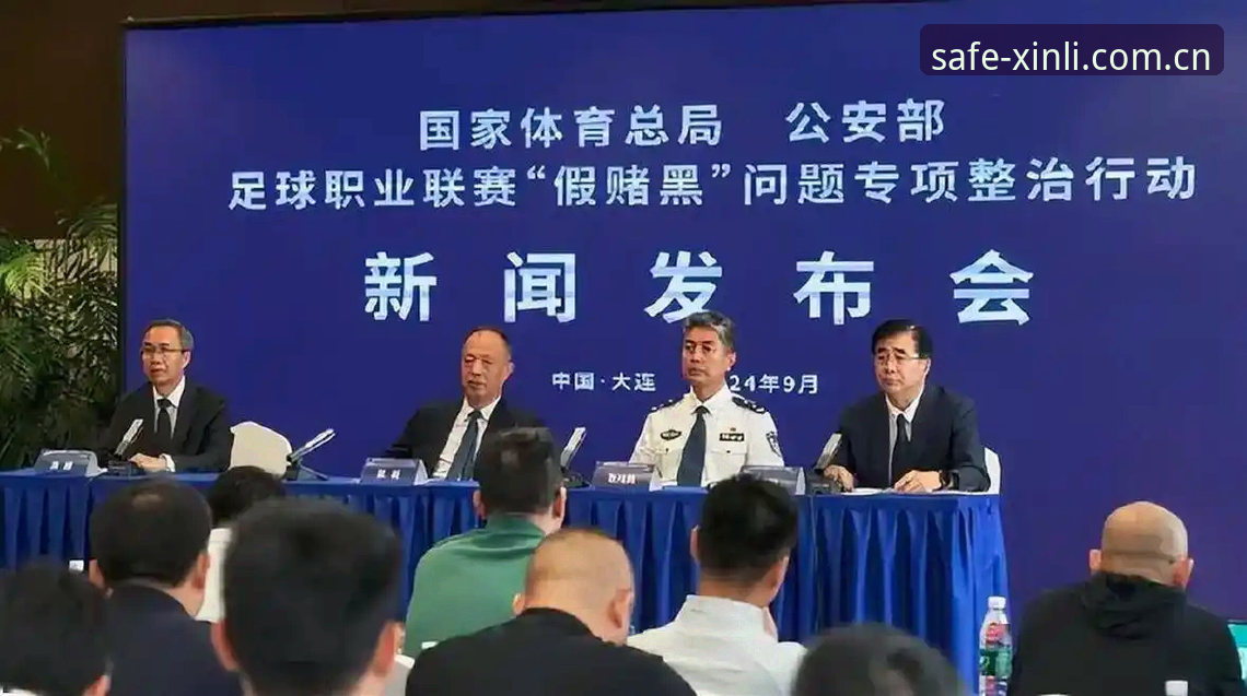 新利体育平台下载必备 中国足协第三批禁足名单公布,足球行业如何重塑公平竞赛新秩序?