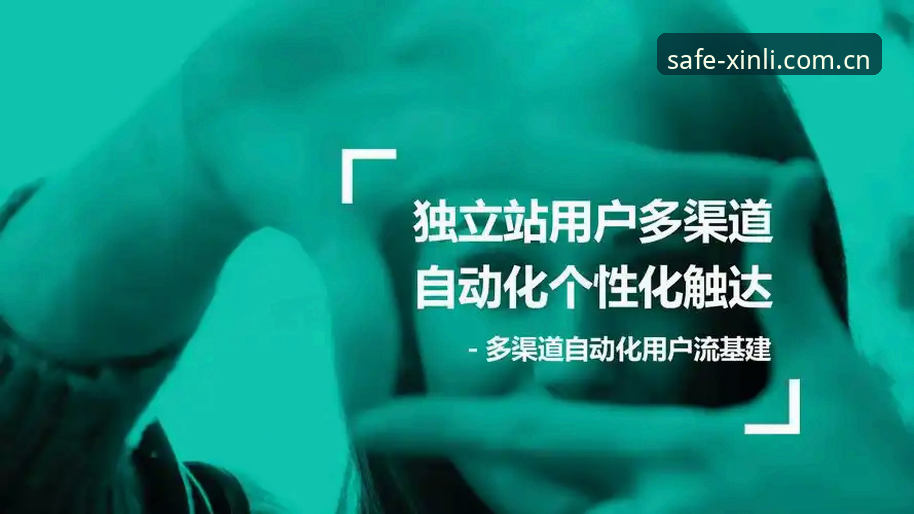 新利平台客服电话iOS版 资深用户分享:新利平台客服电话iOS版使用心得与安全登录实战经验